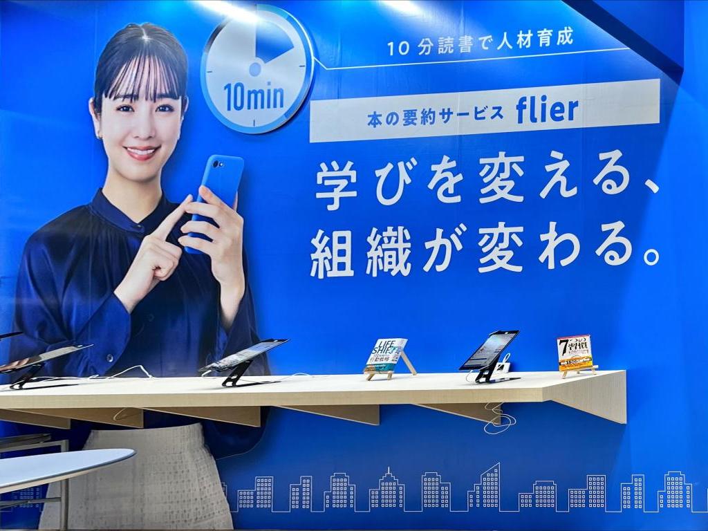 フライヤー（flier）のブース写真3