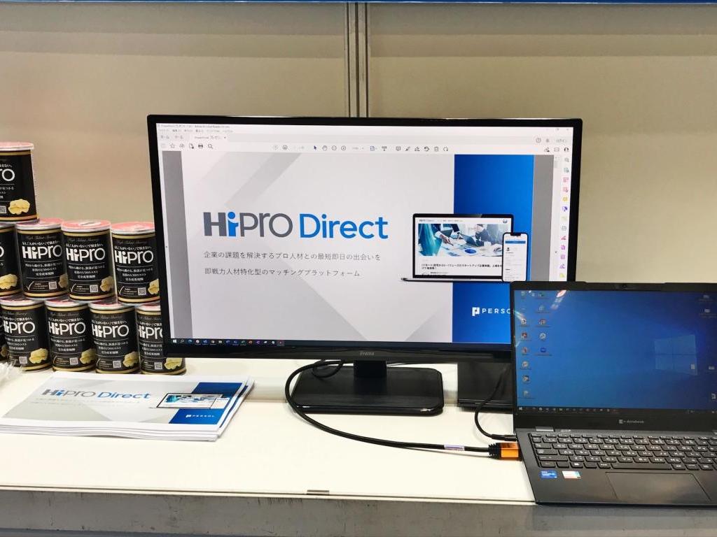 パーソルキャリア　HiPro Directのブース写真5