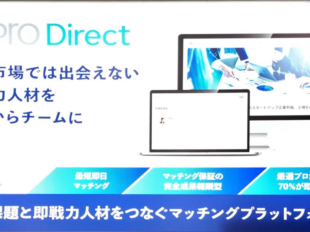 パーソルキャリア　HiPro Directのブース写真6