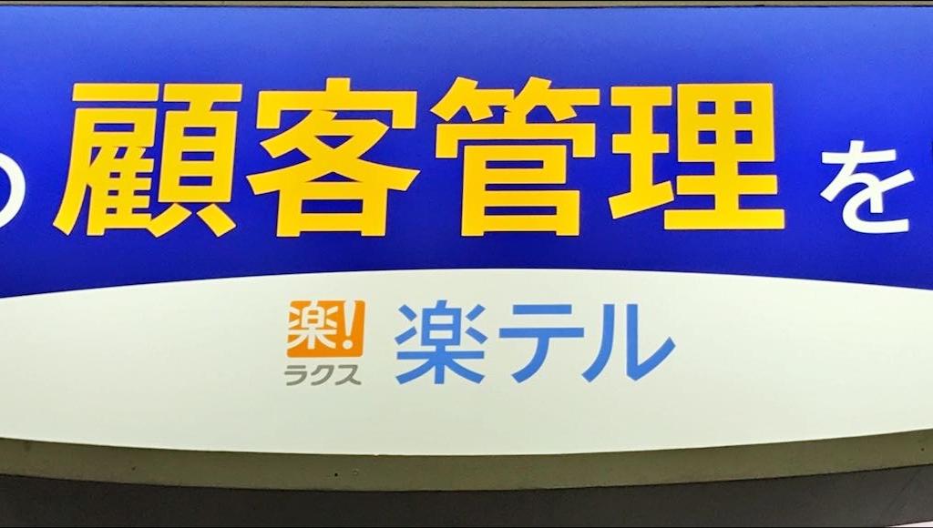 ラクスのブース写真1