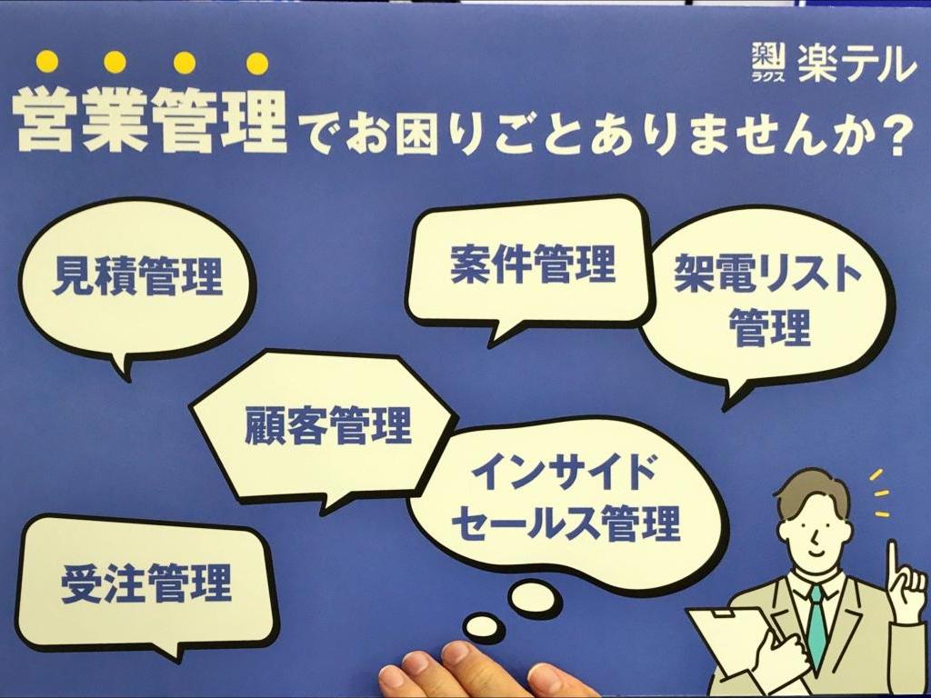 ラクスのブース写真2
