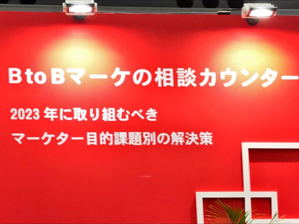 ITコミュニケーションズのブース写真5