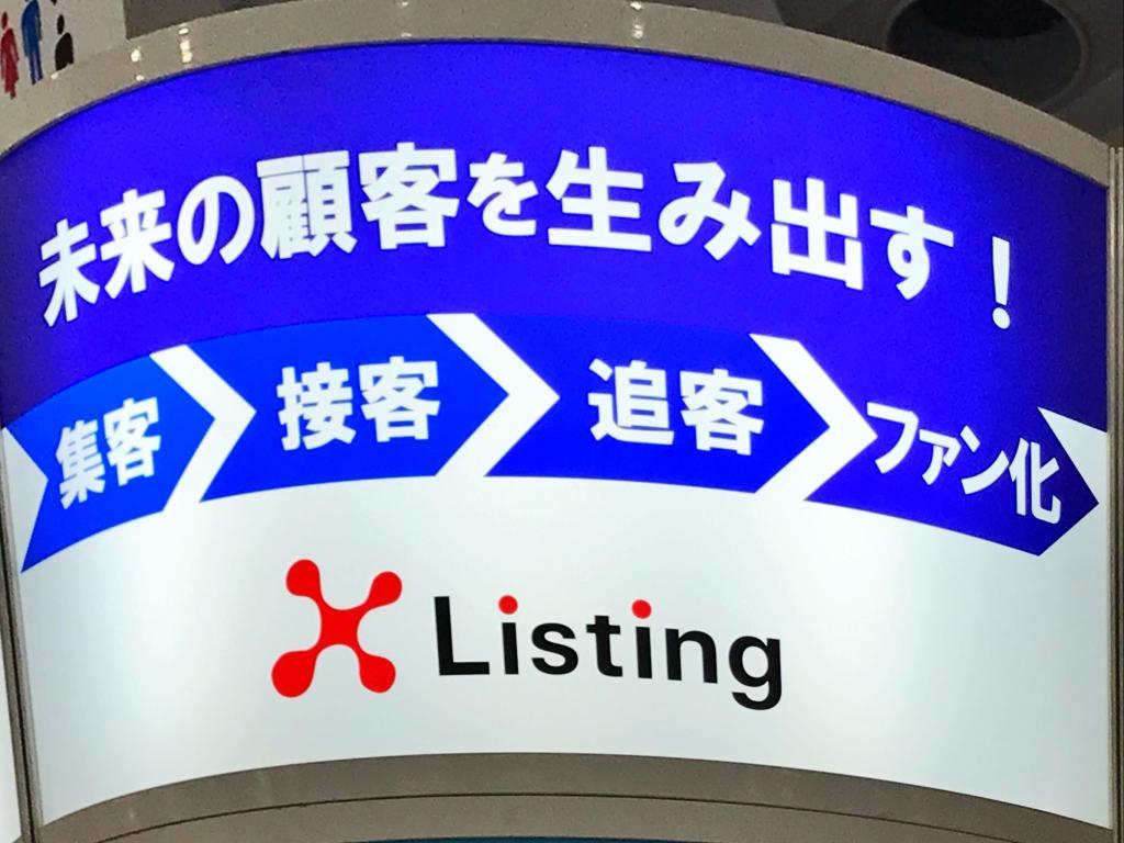 クロスリスティングのブース写真4