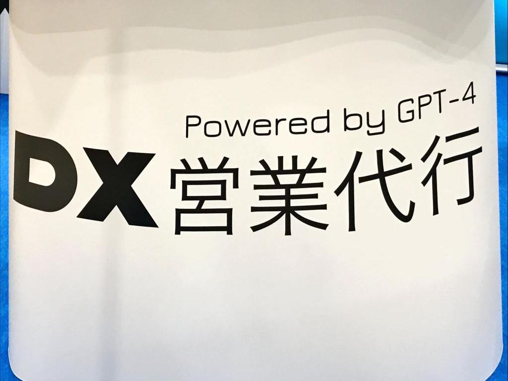 ヒューマンシーン　DX営業代行のブース写真2