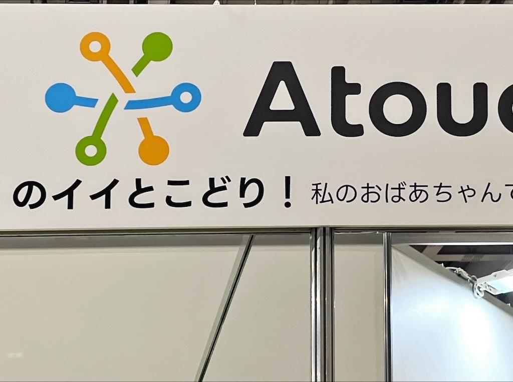 IRISデータラボのブース写真1