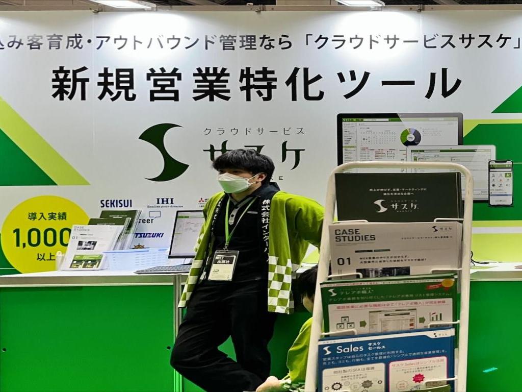 インターパークのブース写真2