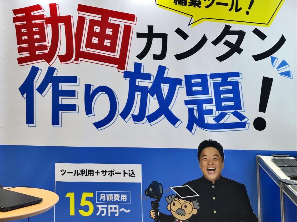 メディア博士のブース写真2