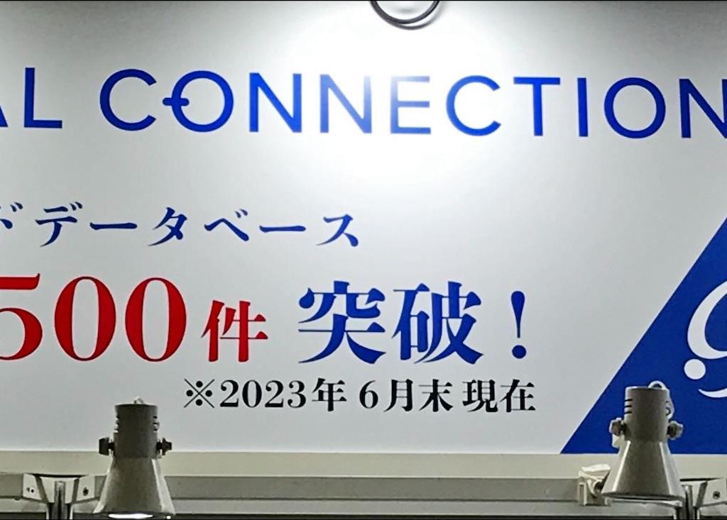 新日本法規出版のブース写真7