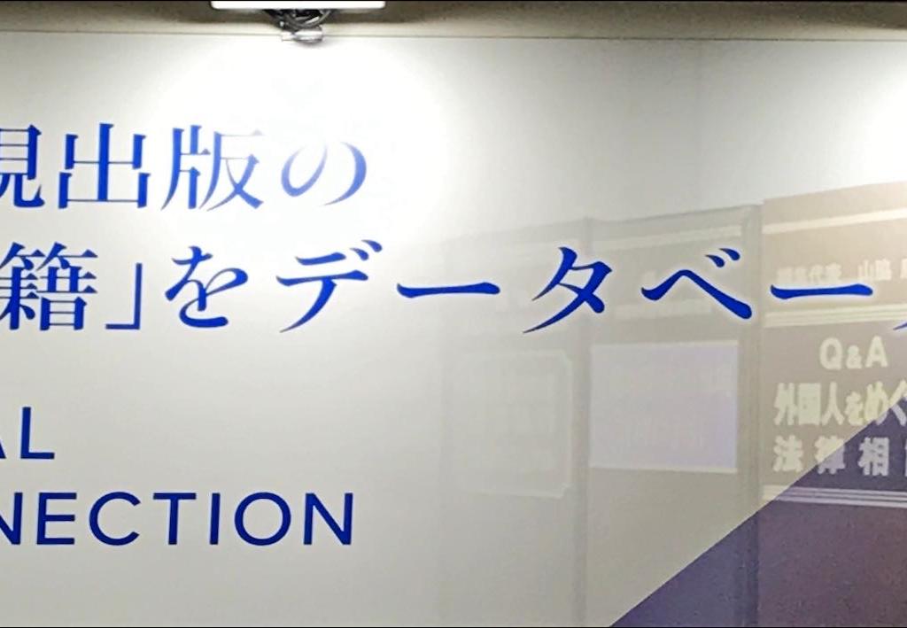 新日本法規出版のブース写真8