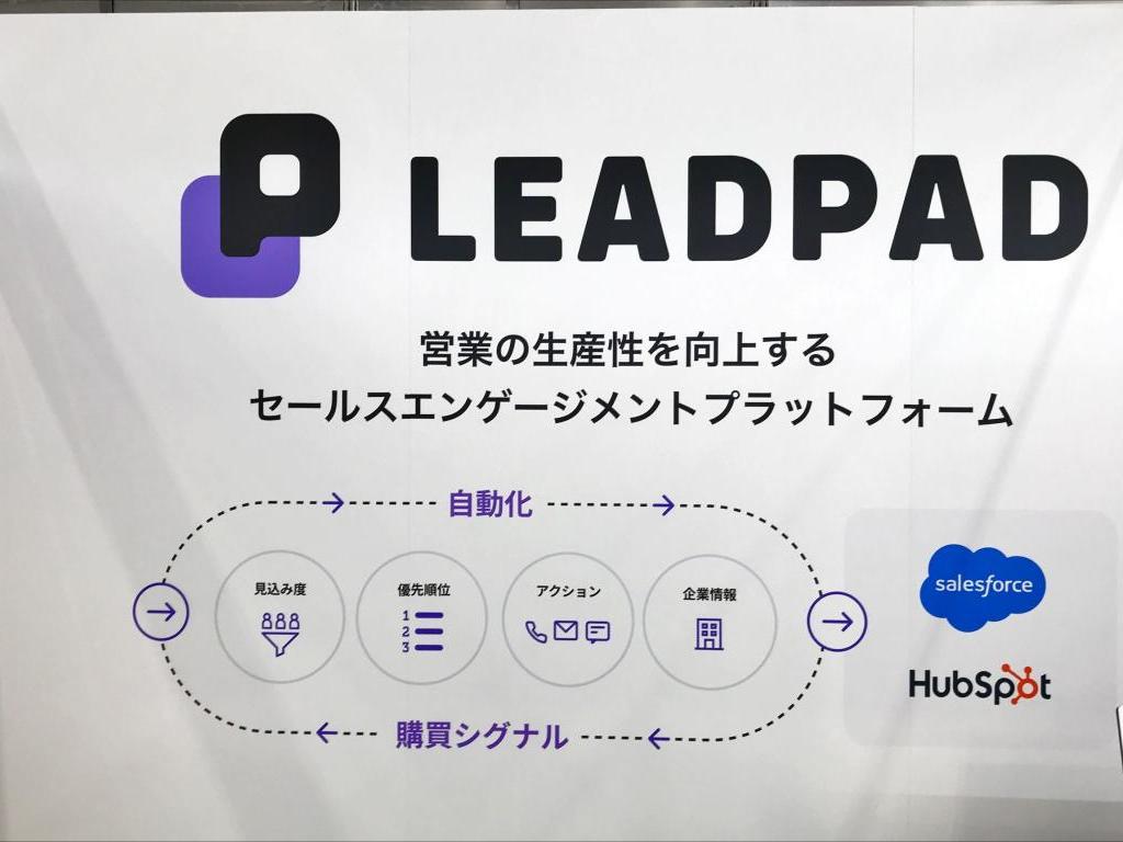 LEADPADのブース写真3
