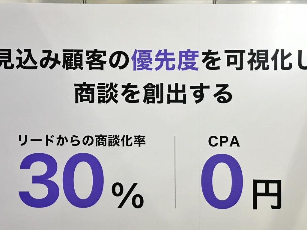 LEADPADのブース写真4