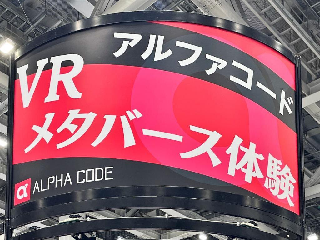 アルファコードのブース写真2