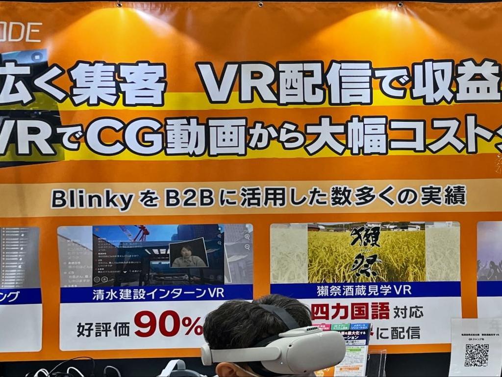 アルファコードのブース写真3