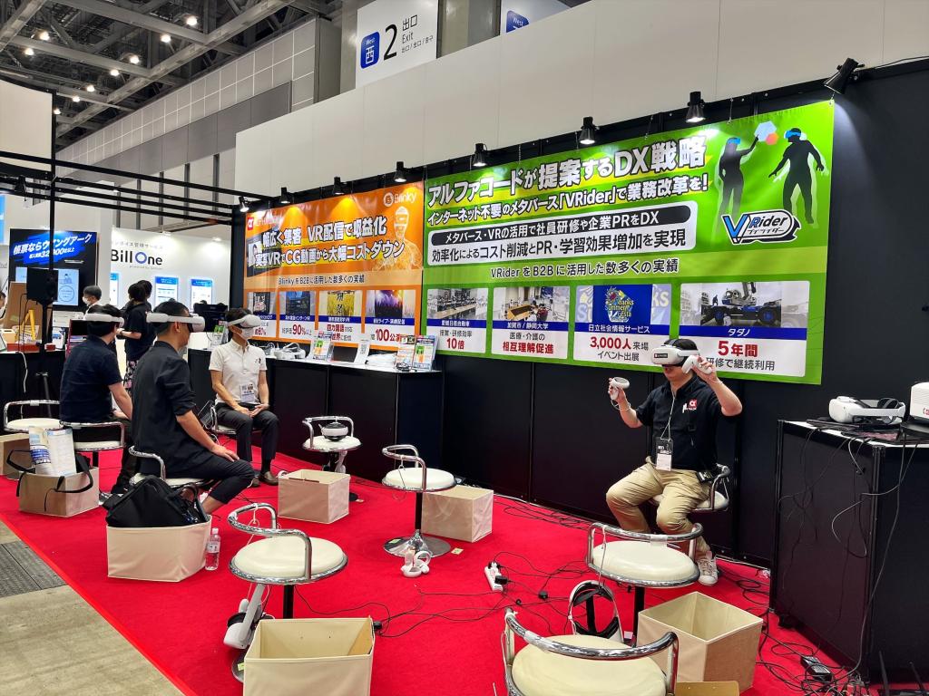 アルファコードのブース写真5