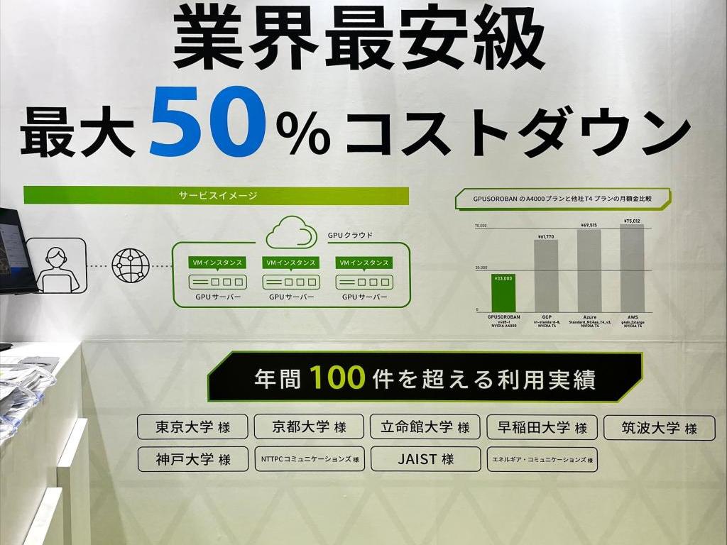 ハイレゾのブース写真1