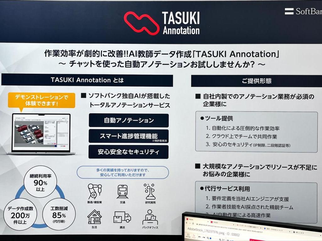 ソフトバンクのブース写真2
