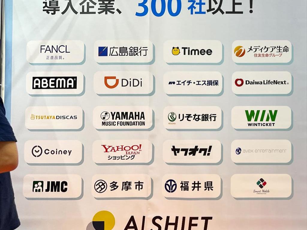 AI Shiftのブース写真2