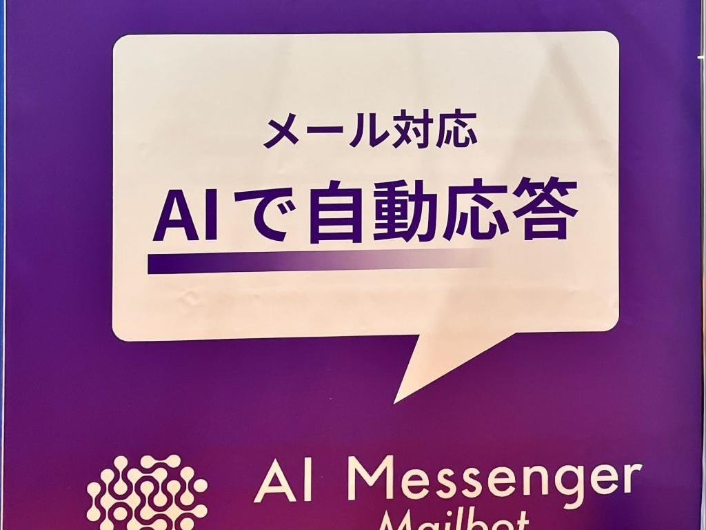 AI Shiftのブース写真3