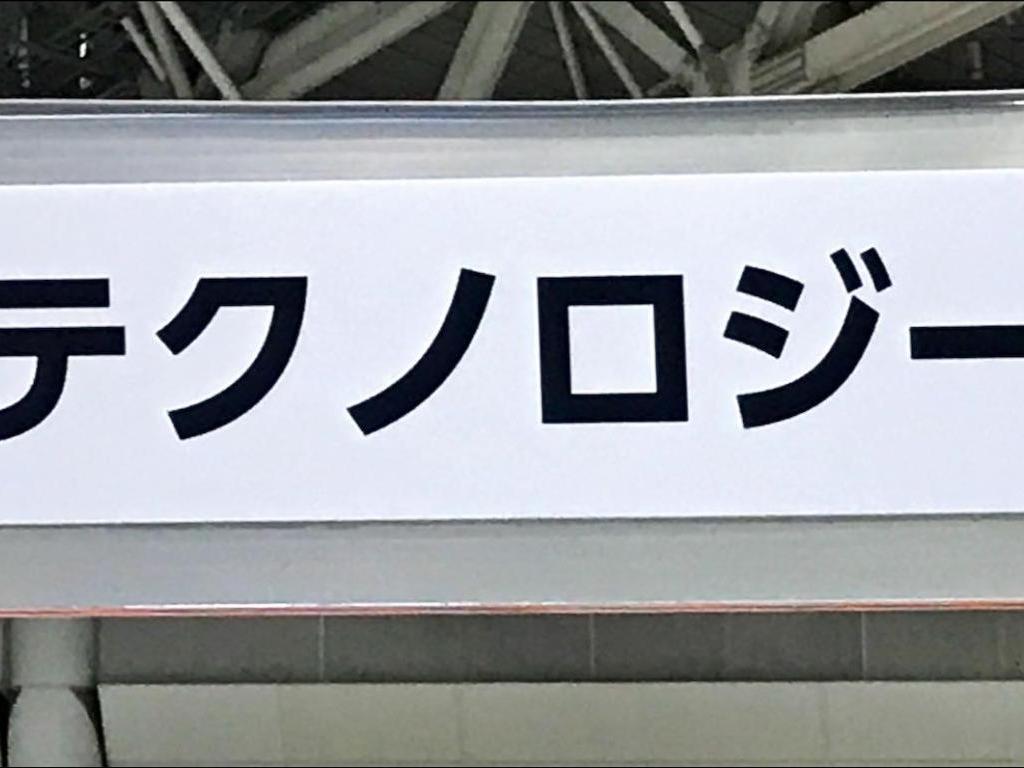RPAテクノロジーズのブース写真1