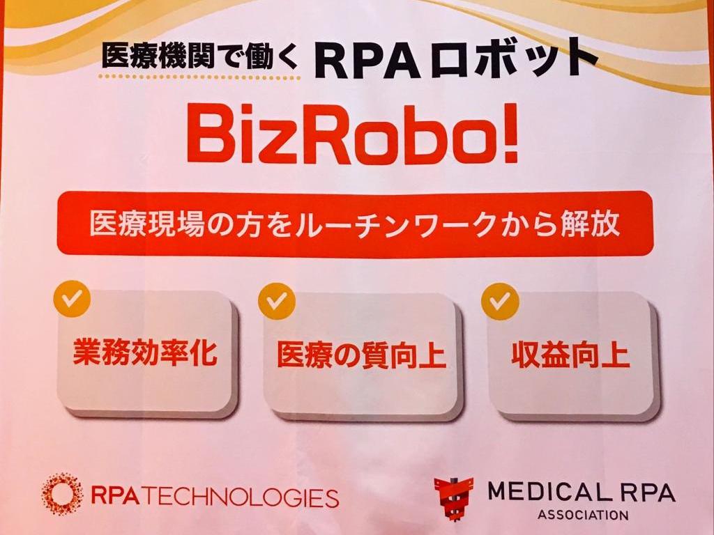 RPAテクノロジーズのブース写真5