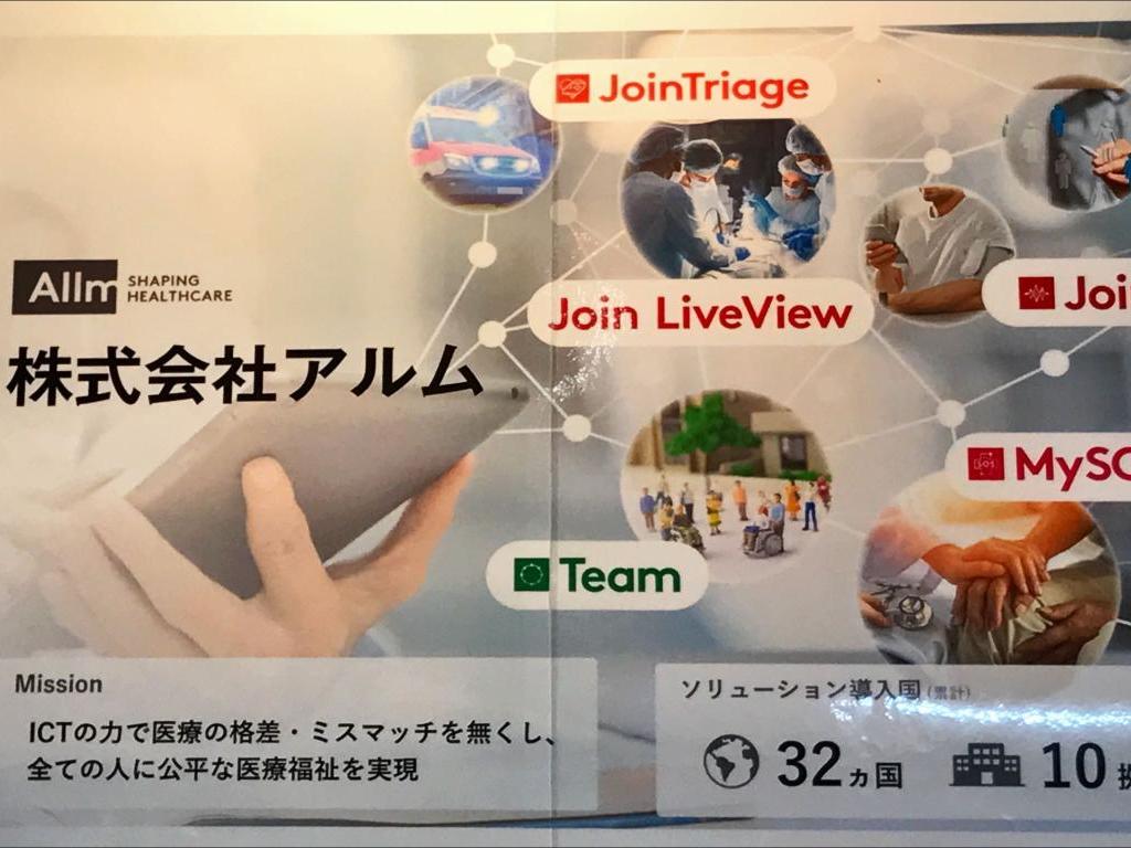 アマゾンウェブサービスジャパンのブース写真2