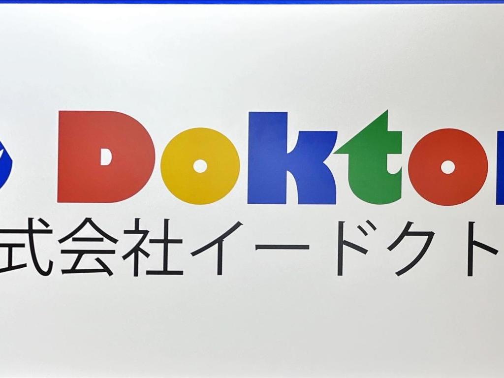 イードクトルのブース写真1