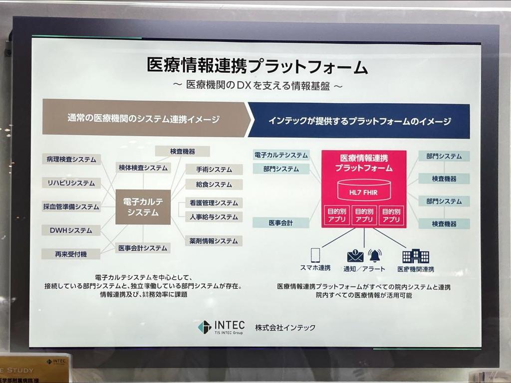 インターシステムズジャパンのブース写真2
