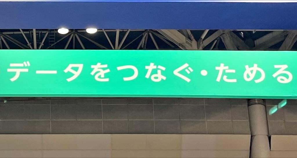 インターシステムズジャパンのブース写真19