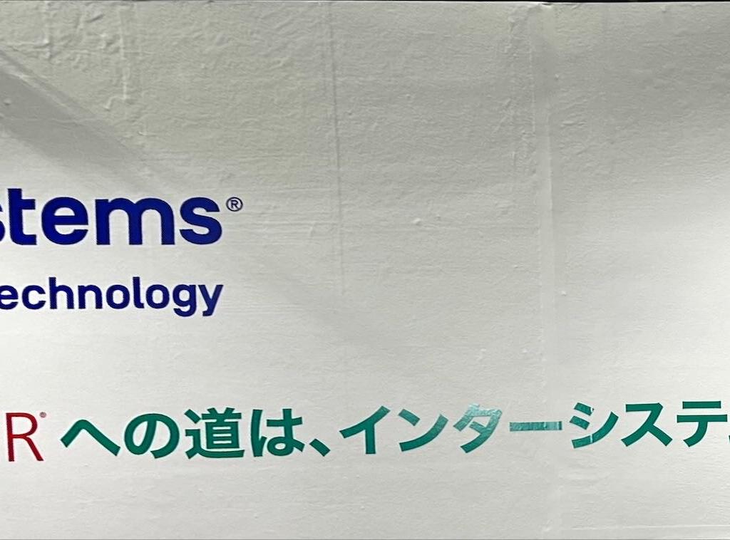 インターシステムズジャパンのブース写真20
