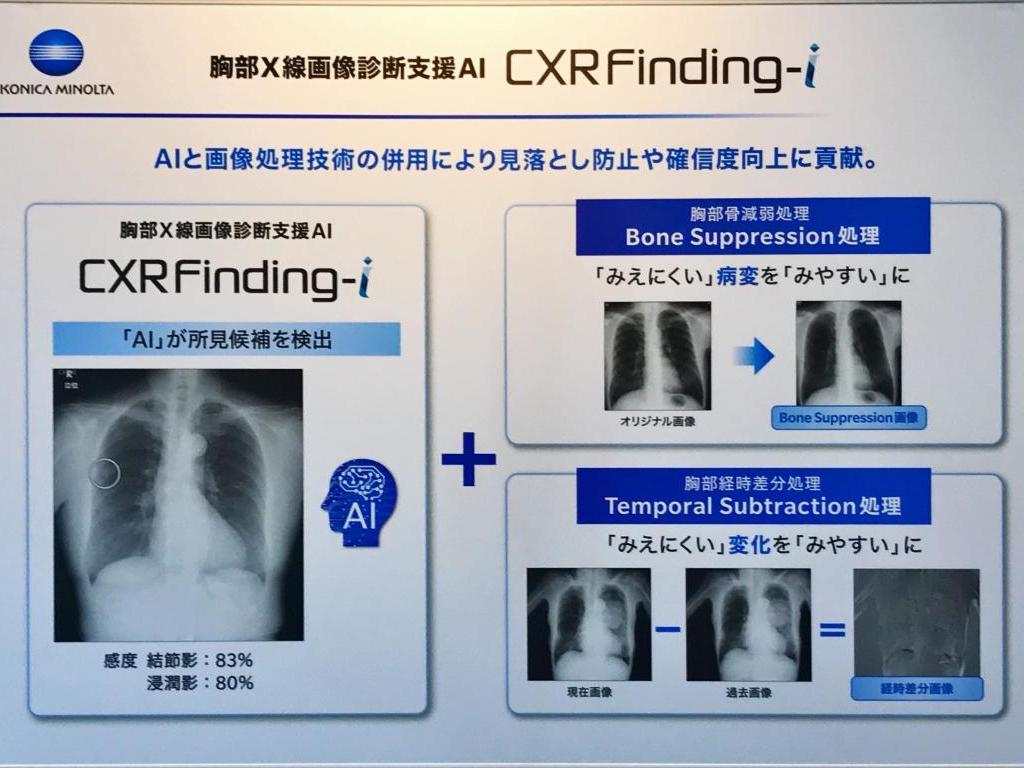 インフィニットテクノロジーのブース写真4