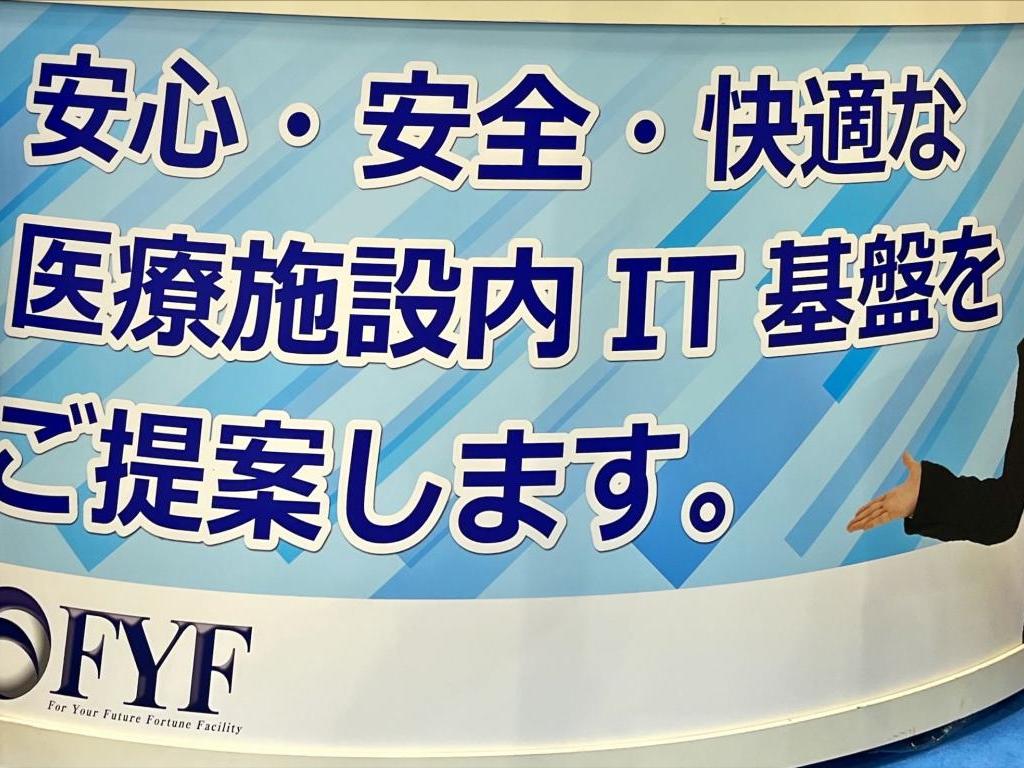 ＦＹＦのブース写真4
