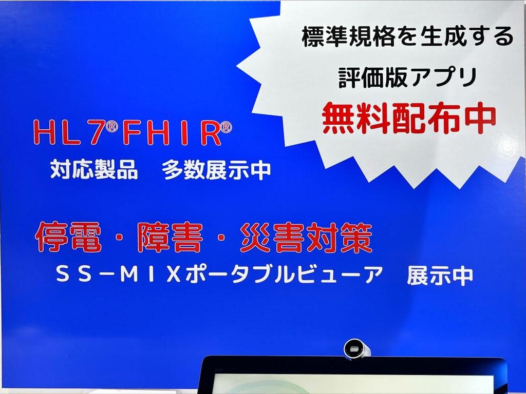 SBS情報システムのブース写真1
