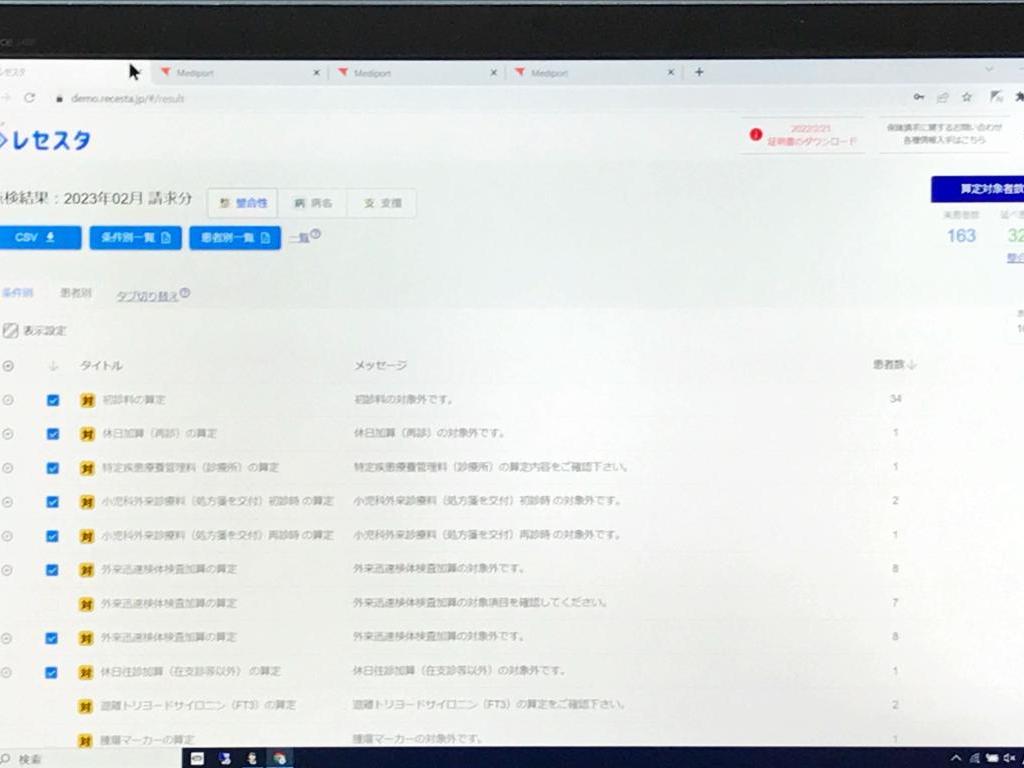 メディサージュのブース写真3