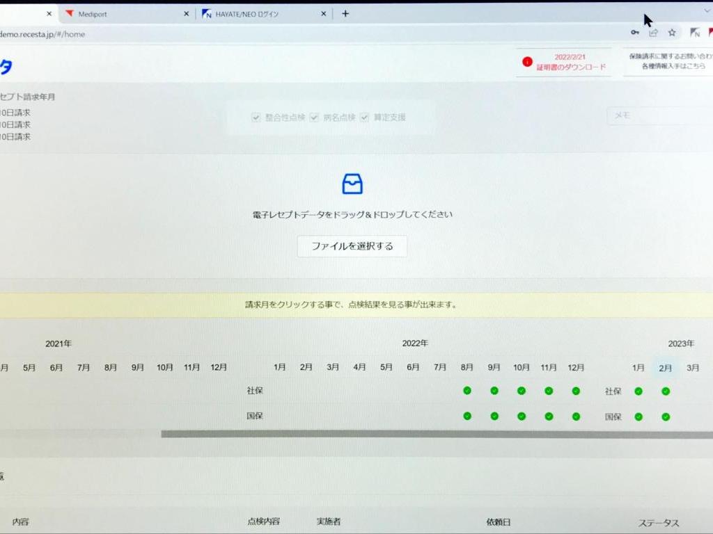 メディサージュのブース写真4