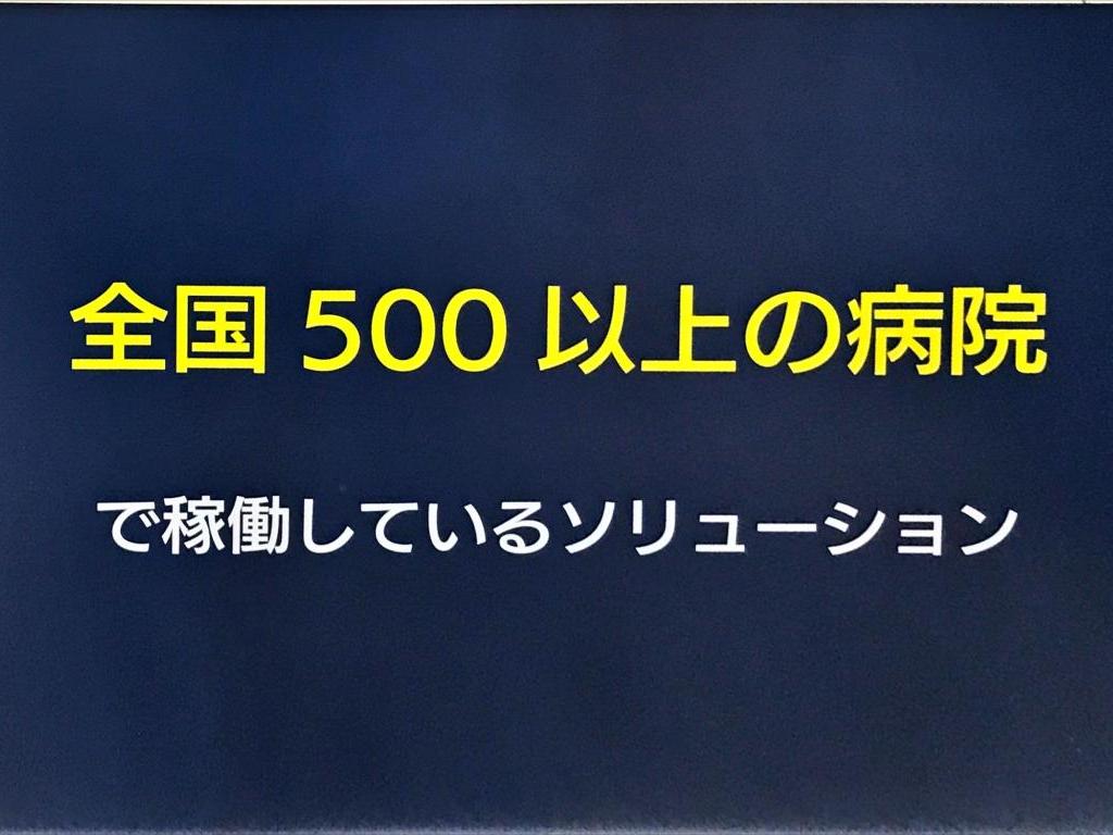 メディシステムソリューションのブース写真2