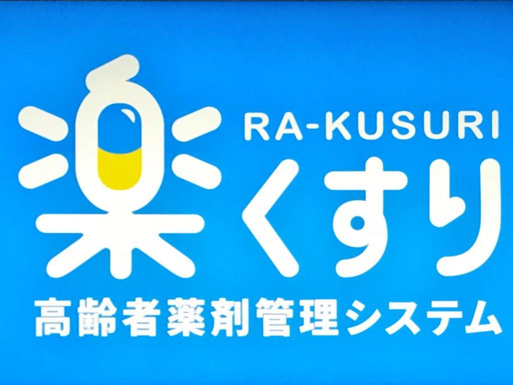 レゾナのブース写真4