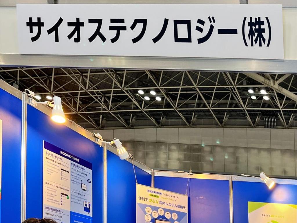 サイオステクノロジーのブース写真1