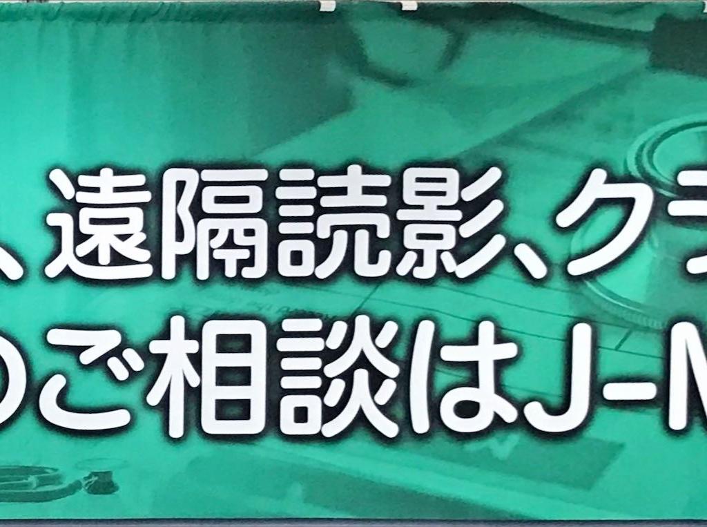 ジェイマックシステムのブース写真9