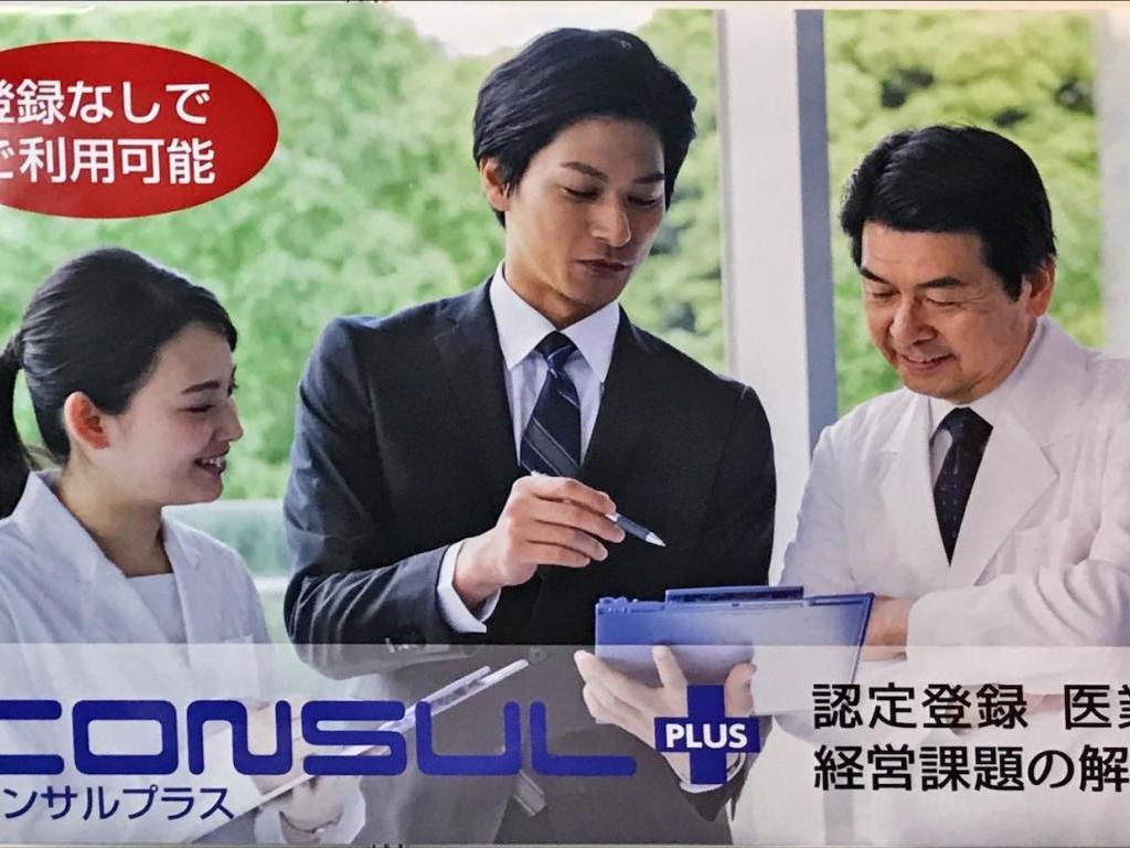日本医業経営コンサルタント協会のブース写真4