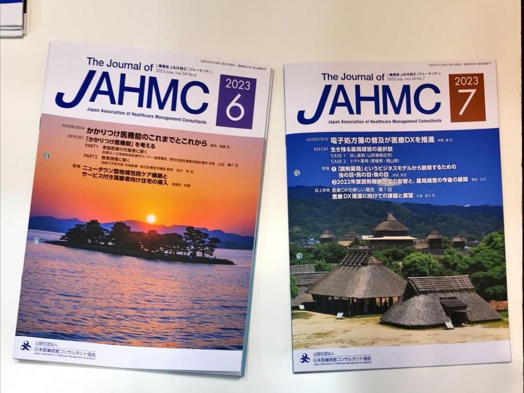 日本医業経営コンサルタント協会のブース写真6