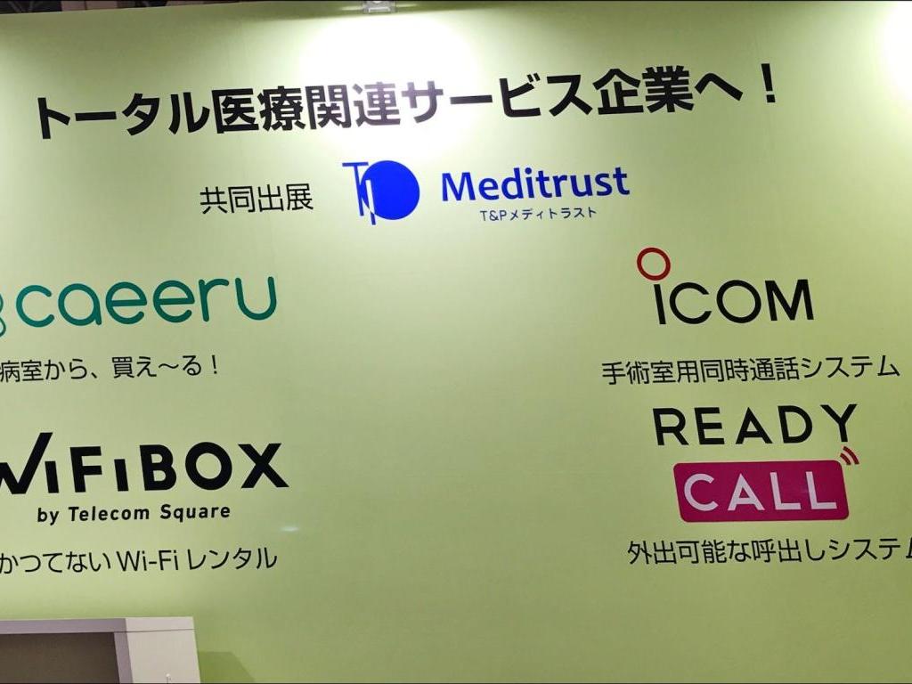 パースジャパンのブース写真2