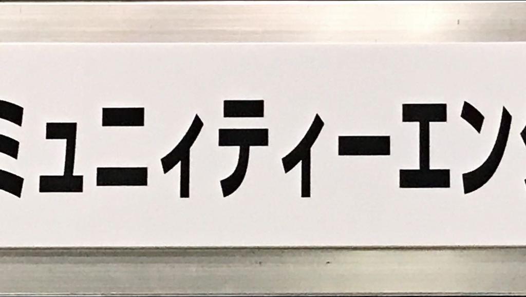 ぱとなコミュニィティーエンタープライズのブース写真1