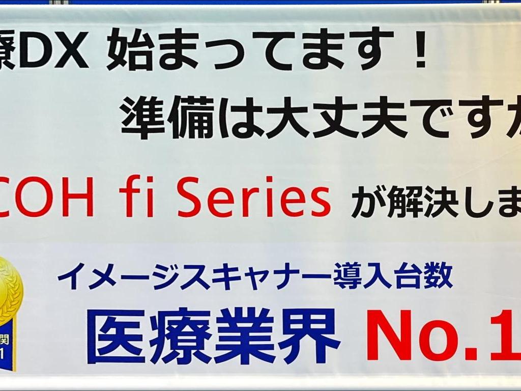 PFUのブース写真2