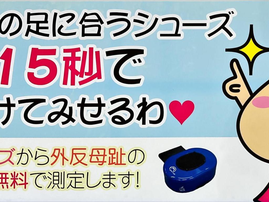 富士ゴムナースのブース写真1