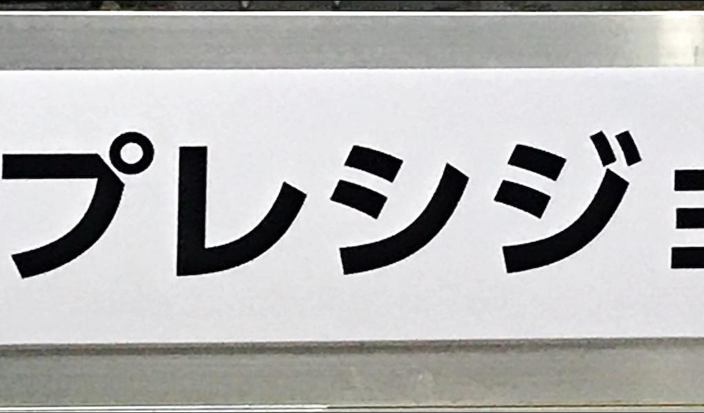 プレシジョンのブース写真2