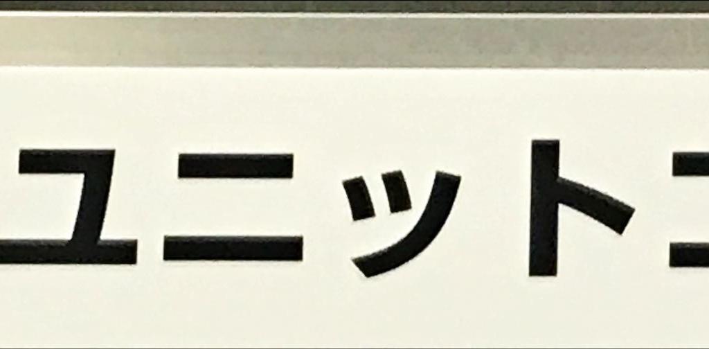 ユニットコム（パソコン工房）のブース写真1