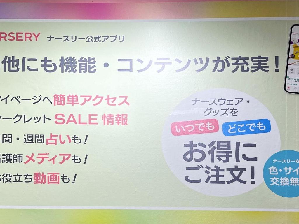 ナースステージのブース写真3