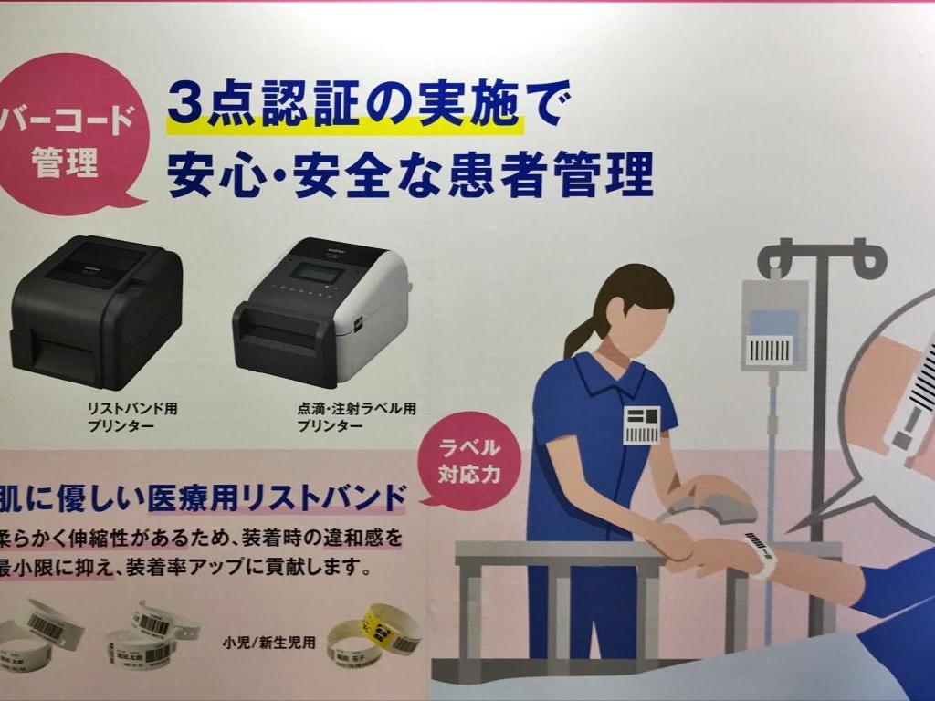 ブラザー販売のブース写真2