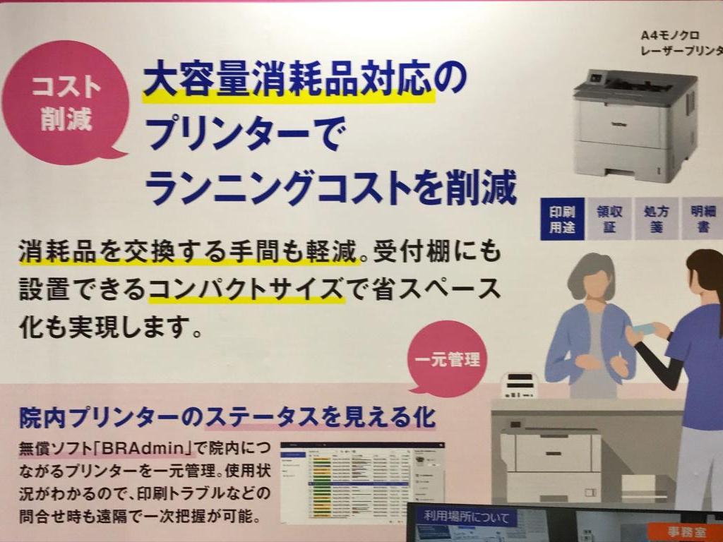 ブラザー販売のブース写真4