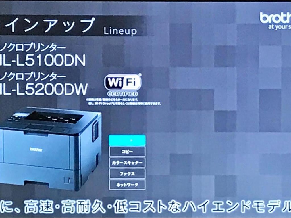 ブラザー販売のブース写真10